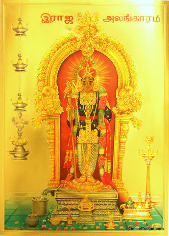 The Palani Murugan Standing Golden Poster - OnlinePrasad.com