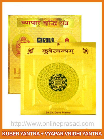 Vyapar Vridhi Yantra + Kuber Yantra - OnlinePrasad.com