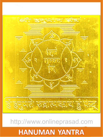 Prabhavshali Hanuman Yantra - OnlinePrasad.com