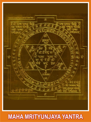 Maha Mrityunjaya Yantra (gold-plated- 6*6) - OnlinePrasad.com