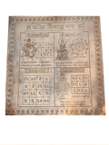 Sheegra Vivah Yantra(Gold Plated) - OnlinePrasad.com