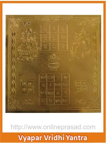 Vyapar Vridhi Maha Yantra (gold-plated) - OnlinePrasad.com