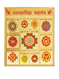 Shri Dus Mahavidhya Yantra (gold plated) - OnlinePrasad.com