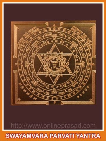 Swayamvara Parvati Yantra (gold plated ) - OnlinePrasad.com
