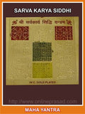 Sarva Karya Siddhi Maha Yantra (gold plated) - OnlinePrasad.com