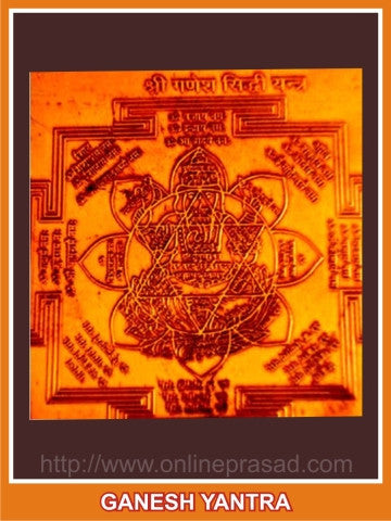 Ganesh Yantra (gold-plated) - OnlinePrasad.com