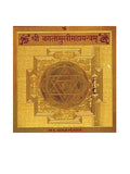 Baglamukhi Yantra (gold-plated) - OnlinePrasad.com