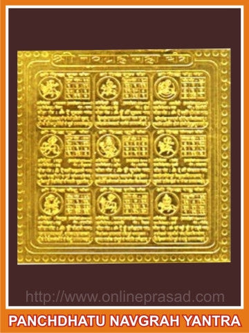 Panchdhatu Navgrah Yantra - OnlinePrasad.com