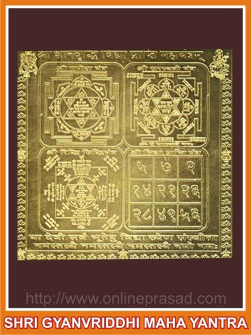Shri Gyanvriddhi Maha Yantra (gold plated) - OnlinePrasad.com