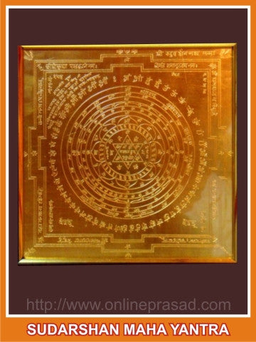 Sudarshan Yantra (24-K gold plated) - OnlinePrasad.com