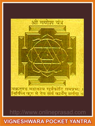 Vigneshwara Pocket Yantra (Gold-Plated) - OnlinePrasad.com